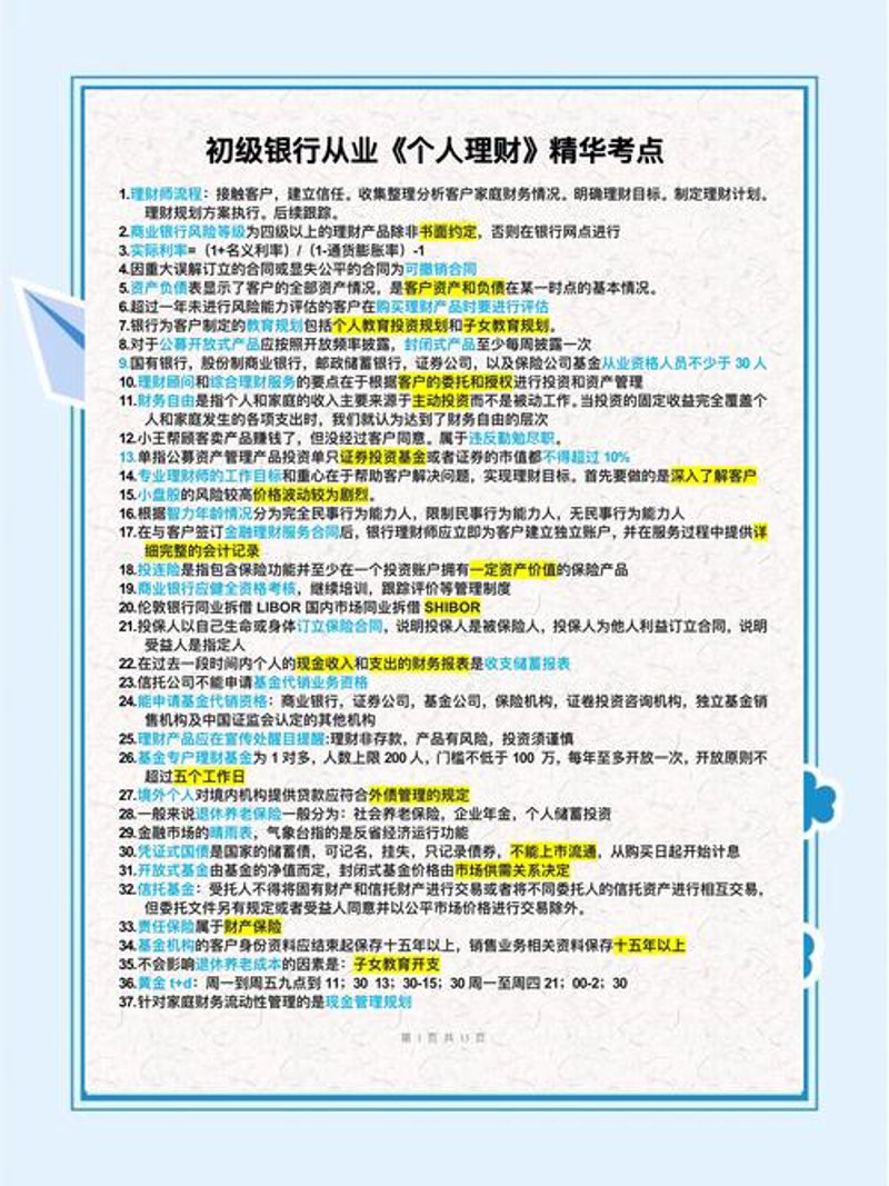 如何挑选优质的投资管理公司