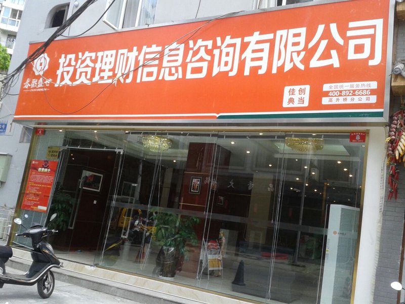 高瀑财富：汇聚海量信息的金融信息平台